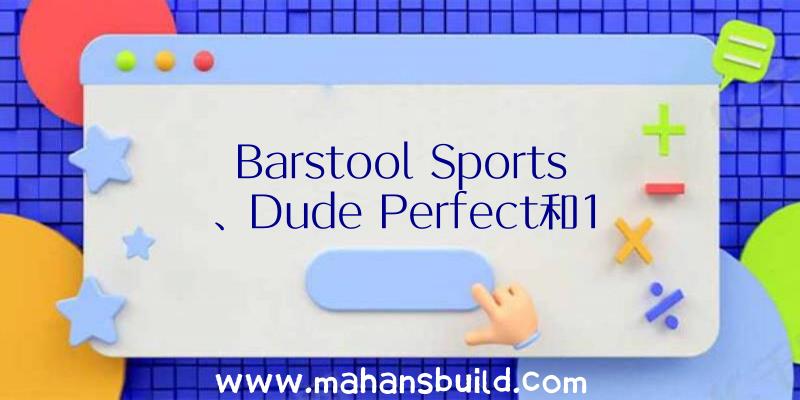 Barstool